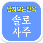 �ַ� �����ߺ��°�